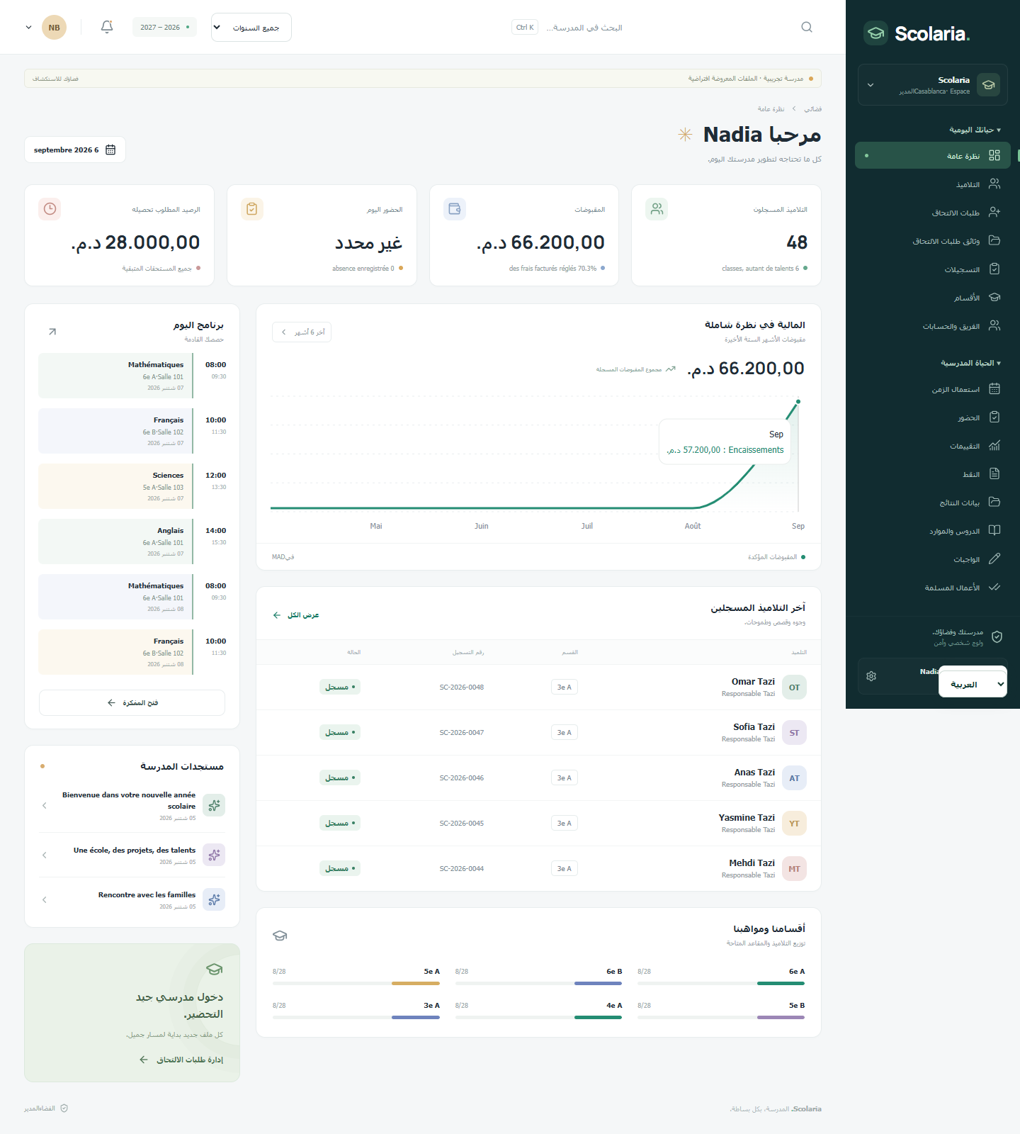 Interface arabe et disposition RTL — démonstration en ligne